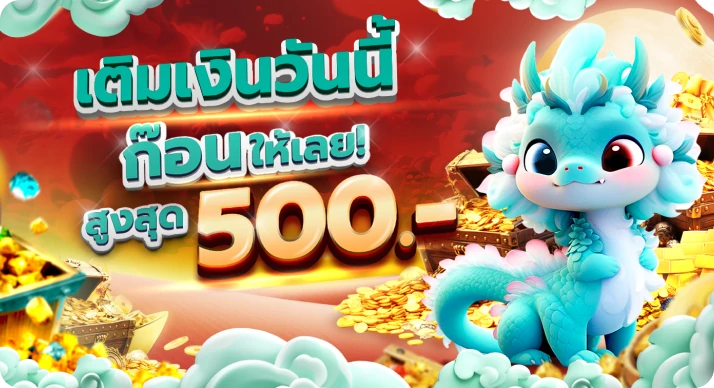 ภาพslideหน้าแรก01 ด้านล่าง dt