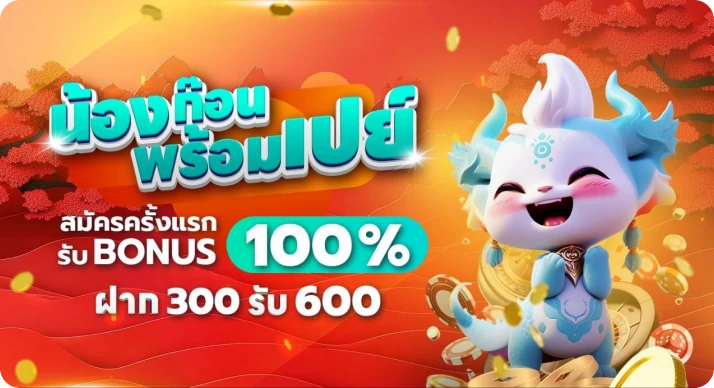 ภาพslideหน้าแรก03 ด้านล่าง dt